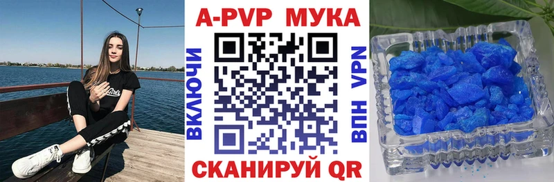 блэк спрут онион  Семикаракорск  APVP мука 