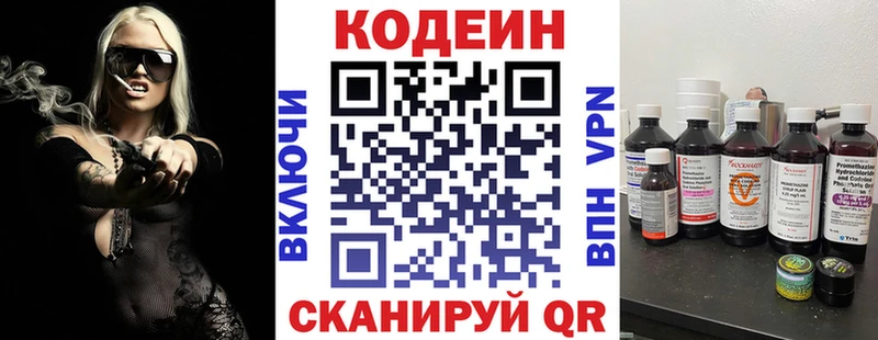 продажа наркотиков  Семикаракорск  Кодеиновый сироп Lean Purple Drank 