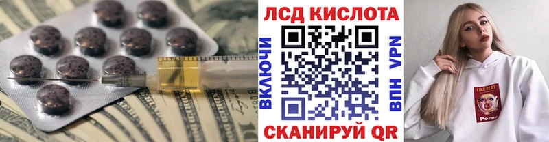купить закладку  Семикаракорск  Лсд 25 экстази кислота 